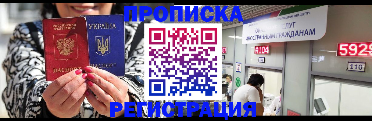 временная регистрация в Пересвете